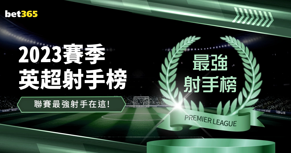 广州队重返,中超,疑云重重,信誉第一