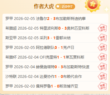 波耶特赞若,佩德罗,具备英超豪,信誉第一