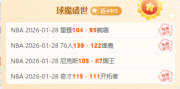 穆西亚拉,月重返训练,阵型,信誉第一