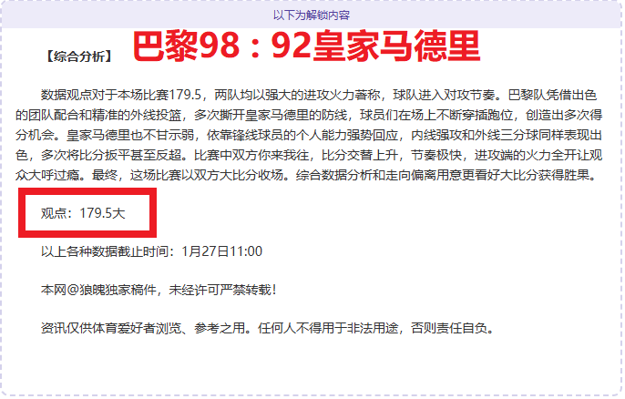 圖赫爾,今季聯賽冠,軍戰況激烈,信誉第一
