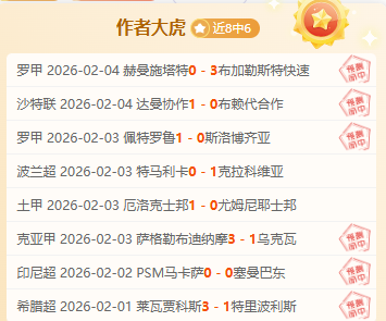 沙特几乎遭,快速反击,高准翼铲球,信誉第一