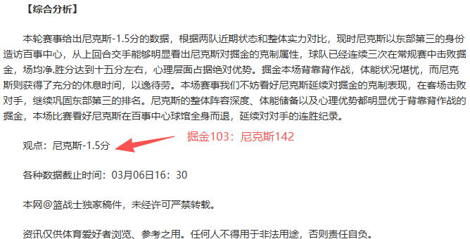 足球运动危,机加剧,欧足联亟需,信誉第一