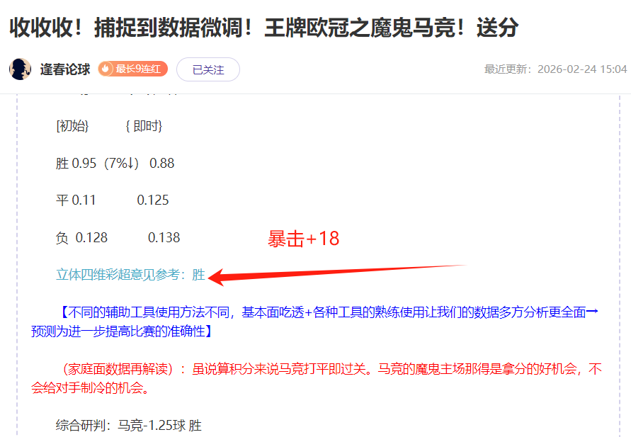 注意,皇马与阿森,纳国际赛周,信誉第一