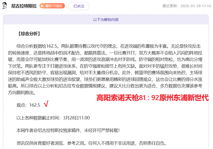 诺坎普球场,再燃欧冠辉,煌梦,信誉第一