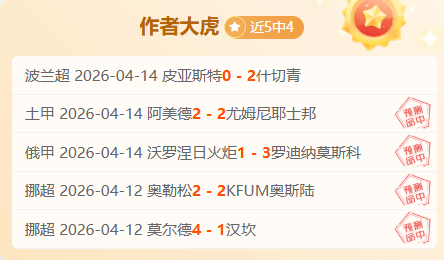 德乙保级大,战激化,生死期号专,信誉第一