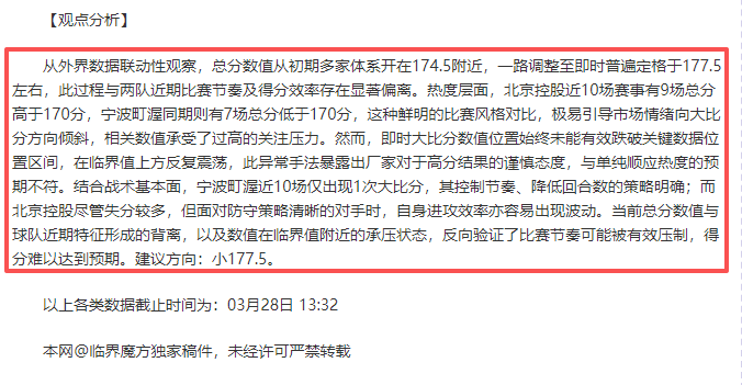 雪花七星彩,期专家质合,分析推荐,信誉第一