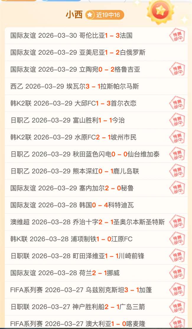 激情亚冠连,霸之路,澳超豪门巅,信誉第一