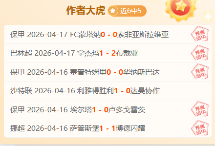 大乐透期号,专家推荐,质合分析前,信誉第一