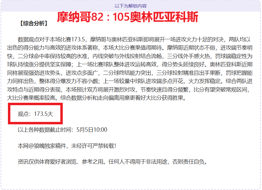 逆水寒资料,片楼兰遗梦,大乐透期号,信誉第一