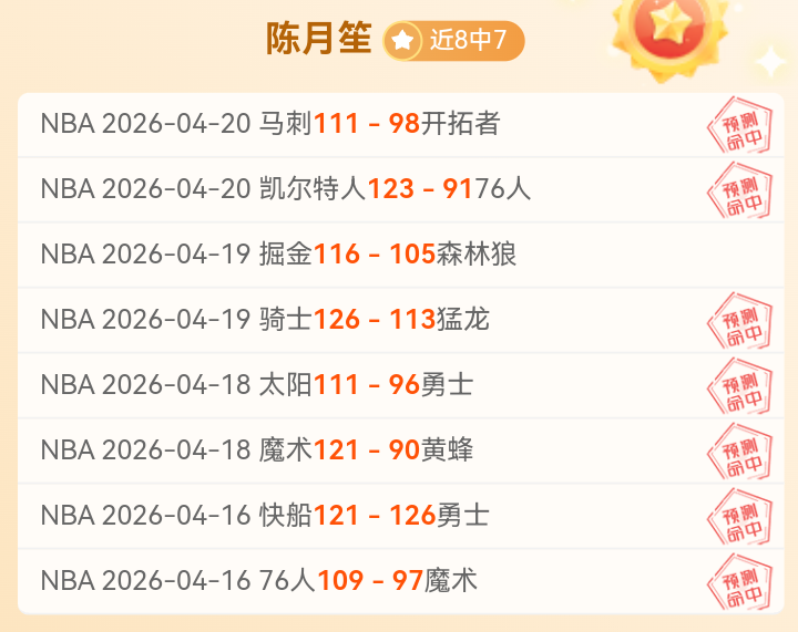 维拉连败遭,遇黑猫反弹,专家解析大,信誉第一