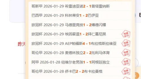 阿诺德加盟皇马完成转会，自由身转会在即