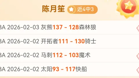 李建濱裁判因侮辱行为被禁赛，2025年累计受罚次数达两次