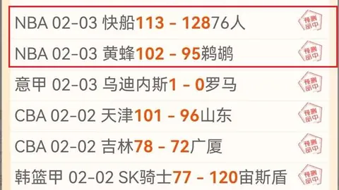 主场风光无限，达曼协作能否再续辉煌，喜迎六连胜？
