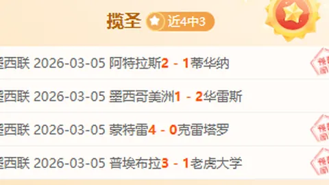 厄德高評析歐冠抽籤：全無敵對者皆為頂流豪強