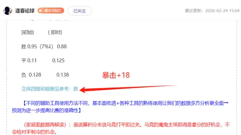 “注意！皇马与阿森纳国际赛周末面临严重伤病问题”
