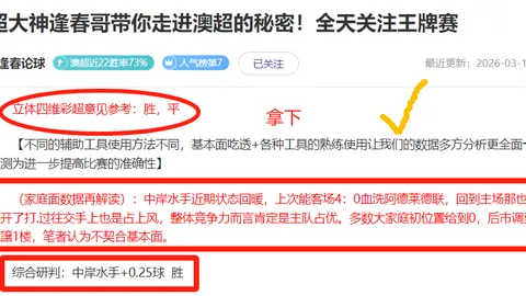 激战正酣：热刺迎战拜仁，孙兴慜金玟哉领衔首发，基米希麦迪逊加盟赛场