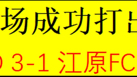 “一线队年薪最低归属亚马尔，薪资谈判正在进行”