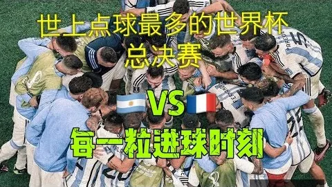 中新体育赛事冲突加剧，多人受罚引关注