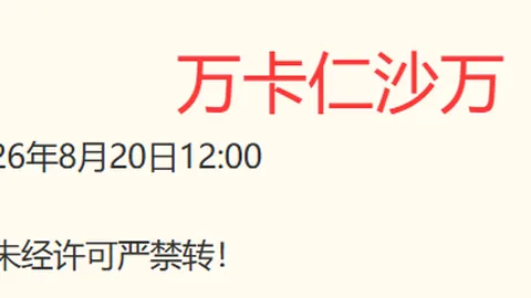 终极对决布莱顿老板豪言：剑指传统豪门，高频高质表现成新常态